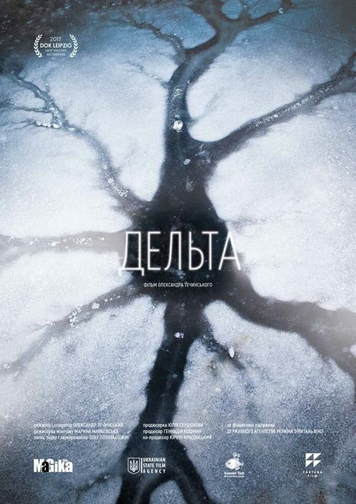 Обложка (Постер) Дельта / Delta (2017) HDRip Обложка (Постер) Дельта / Delta (2017) HDRip