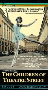 Обложка (Постер) Дети с Театр-стрит / The Children of Theatre Street (1977) SATRip