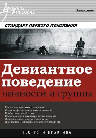 Обложка (Постер) Девиантное поведение (2011) HDRip Обложка (Постер) Девиантное поведение (2011) HDRip
