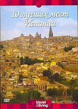 Обложка (Постер) Discovery: 10 лучших мест Испании / Discovery Top Ten Spain (2001) HDRip