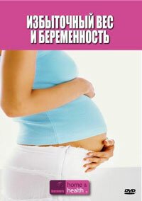 Обложка (Постер) Discovery: Избыточный вес и беременность / Obese and Pregnant (2009) HDRip Обложка (Постер) Discovery: Избыточный вес и беременность / Obese and Pregnant (2009) HDRip