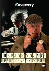 Обложка (Постер) Discovery: Шерлок Холмс. Правдивая история / True Stories: Sherlock Holmes (2003) HDRip Обложка (Постер) Discovery: Шерлок Холмс. Правдивая история / True Stories: Sherlock Holmes (2003) HDRip