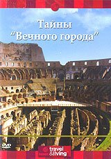 Обложка (Постер) Discovery: Тайны «Вечного города» / Discovery Secrets of the Eternal city (2001) HDRip