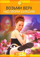 Обложка (Постер) Discovery: Возьми верх над своим бывшим / Discovery: Getting Over Your Ex (2003) HDRip Обложка (Постер) Discovery: Возьми верх над своим бывшим / Discovery: Getting Over Your Ex (2003) HDRip