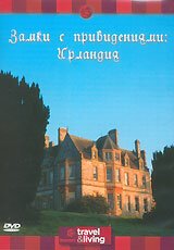 Обложка (Постер) Discovery: Замки с привидениями. Ирландия / Castle Ghosts of Ireland (1996) HDRip