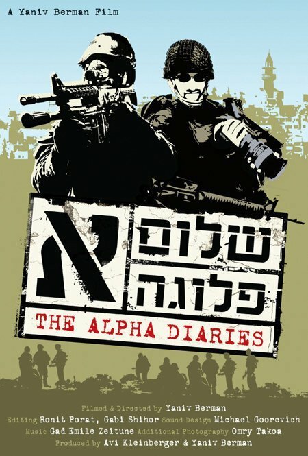Обложка (Постер) Дневники «Альфа» / The Alpha Diaries (2007) HDRip Обложка (Постер) Дневники «Альфа» / The Alpha Diaries (2007) HDRip
