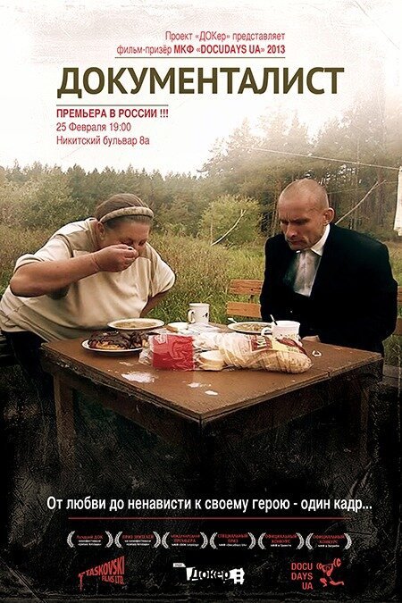 Обложка (Постер) Документалист / Documentarian (2012) HDRip