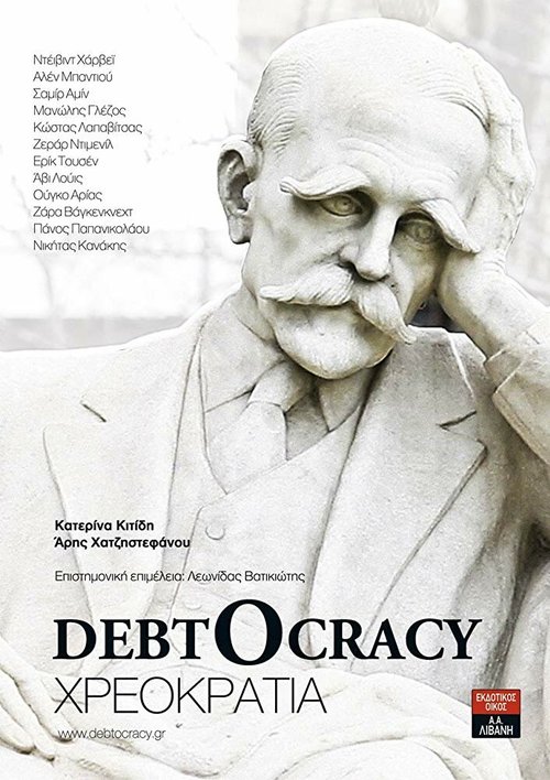 Обложка (Постер) Долгократия / Debtocracy (2011) HDRip Обложка (Постер) Долгократия / Debtocracy (2011) HDRip