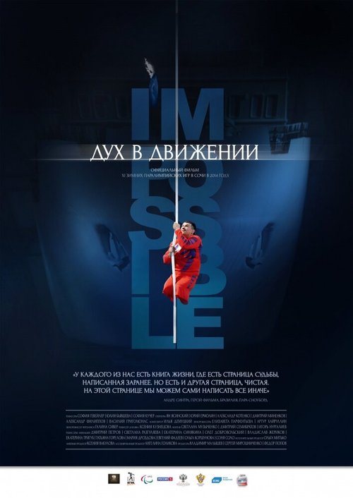Обложка (Постер) Дух в движении (2015) HDRip Обложка (Постер) Дух в движении (2015) HDRip