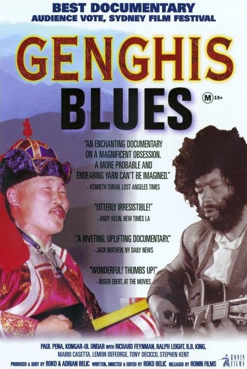 Обложка (Постер) Дженис Блюз / Genghis Blues (1999) HDRip