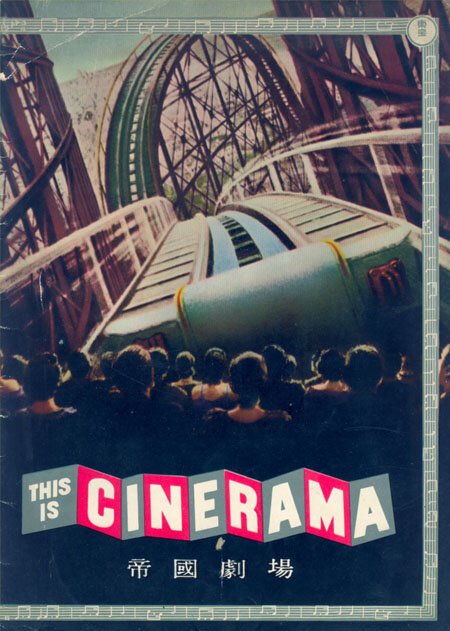 Обложка (Постер) Это кино / This Is Cinerama (1952) SATRip