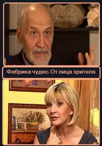 Обложка (Постер) Фабрика чудес. Пролог. От лица зрителей (2008) HDRip Обложка (Постер) Фабрика чудес. Пролог. От лица зрителей (2008) HDRip