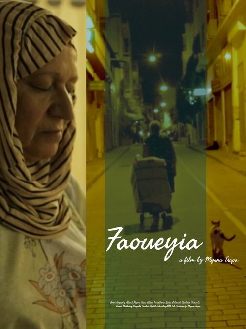 Обложка (Постер) Faoueyia (2017) HDRip Обложка (Постер) Faoueyia (2017) HDRip