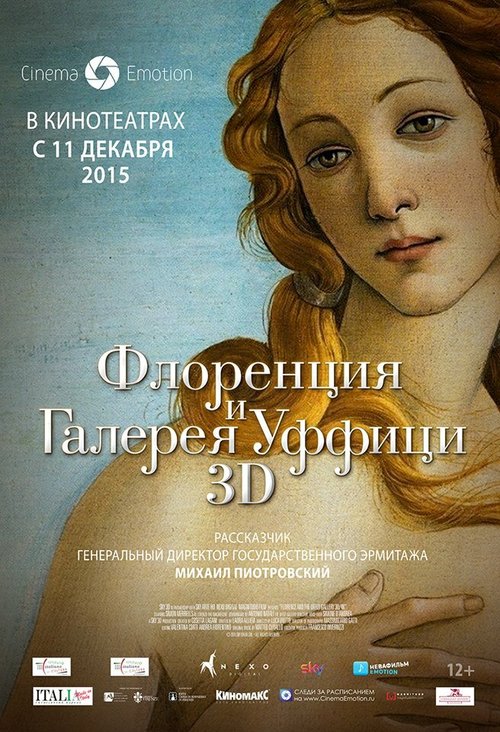 Обложка (Постер) Флоренция и Галерея Уффици 3D / Firenze e gli Uffizi 3D/4K (2015) HDRip Обложка (Постер) Флоренция и Галерея Уффици 3D / Firenze e gli Uffizi 3D/4K (2015) HDRip