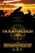 Обложка (Постер) Галапагосы 3D / Galapagos (1999) HDRip
