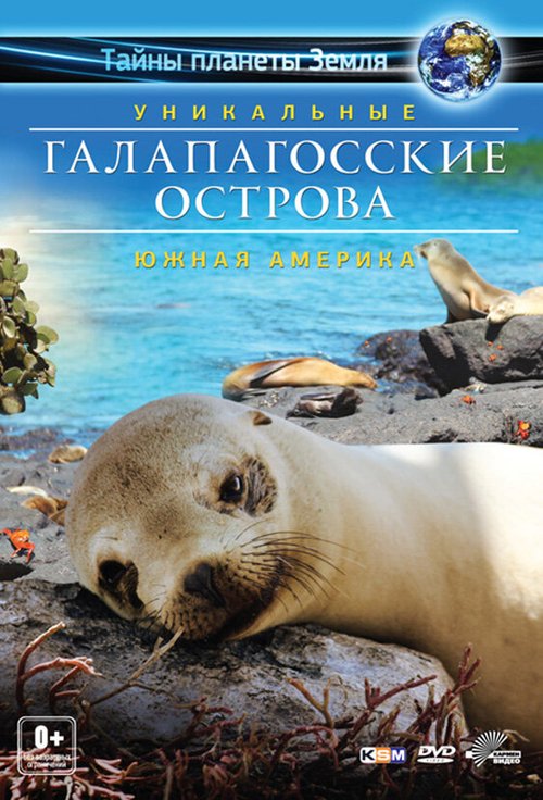 Обложка (Постер) Галапагосские острова 3D / Faszination Galapagos (2012) HDRip Обложка (Постер) Галапагосские острова 3D / Faszination Galapagos (2012) HDRip