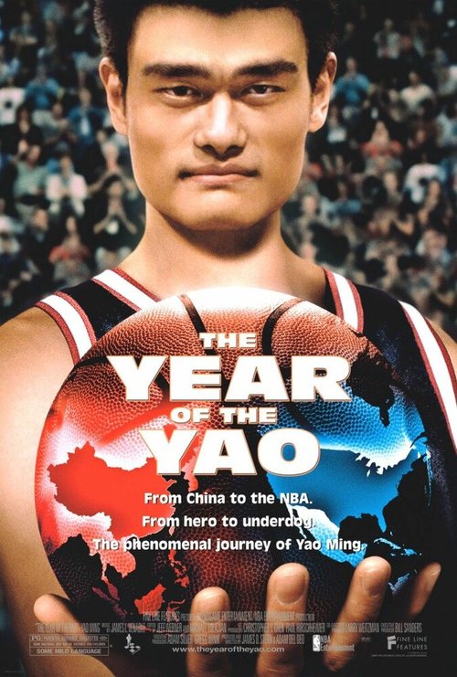 Обложка (Постер) Год Йао / The Year of the Yao (2004) HDRip Обложка (Постер) Год Йао / The Year of the Yao (2004) HDRip