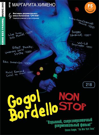 Обложка (Постер) Гоголь Борделло Нон-Стоп / Gogol Bordello Non-Stop (2008) HDRip Обложка (Постер) Гоголь Борделло Нон-Стоп / Gogol Bordello Non-Stop (2008) HDRip