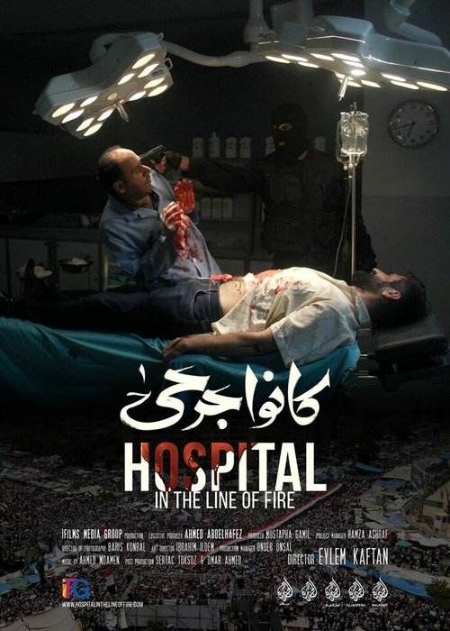 Обложка (Постер) Госпиталь на линии огня / Hospital in the Line of Fire (2016) 