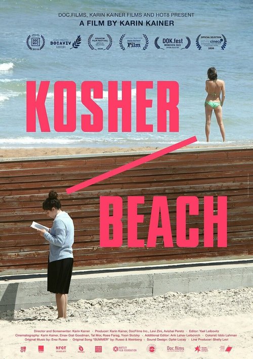 Обложка (Постер) HaHof HaNifrad (2019) HDRip