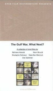 Обложка Harb El Khalij... wa baad (1993) 