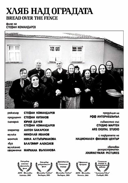Обложка (Постер) Хлеб за забором / Hlyab nad ogradata (2002) HDRip Обложка (Постер) Хлеб за забором / Hlyab nad ogradata (2002) HDRip