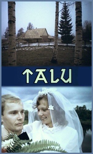 Обложка (Постер) Хутор (1988) SATRip