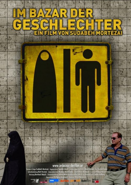 Обложка (Постер) Im Bazar der Geschlechter (2010) HDRip Обложка (Постер) Im Bazar der Geschlechter (2010) HDRip