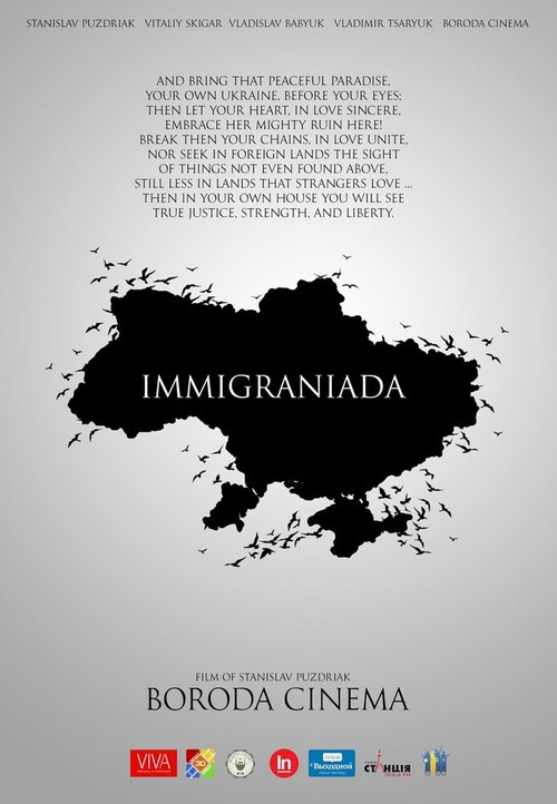 Обложка (Постер) Иммиграниада (2015) HDRip Обложка (Постер) Иммиграниада (2015) HDRip