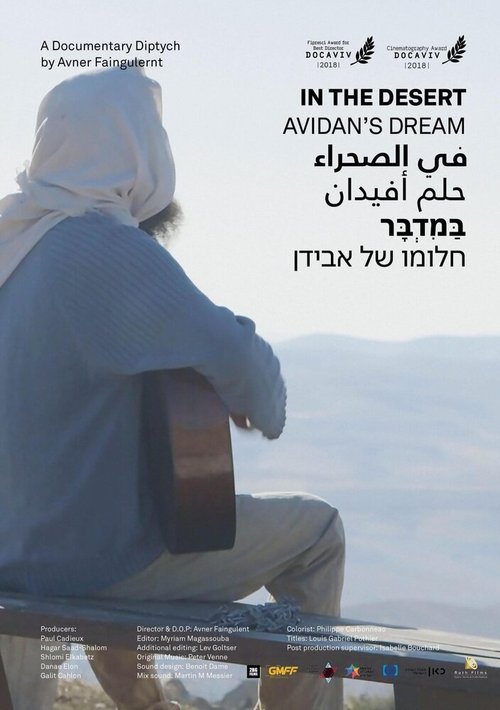 Обложка (Постер) In the Desert - A Documentary Diptych: Avidan's Dream (2018) HDRip