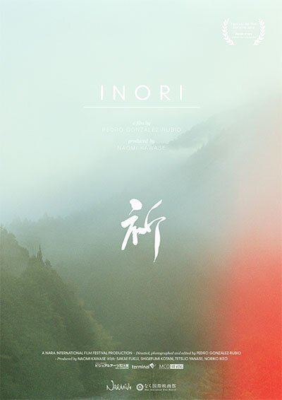 Обложка (Постер) Inori (2012) HDRip Обложка (Постер) Inori (2012) HDRip