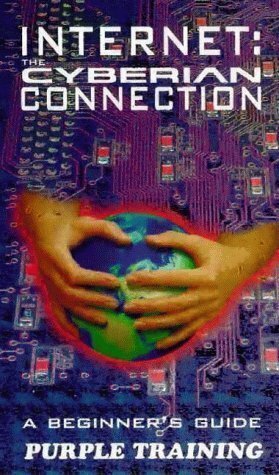 Обложка (Постер) Internet (1996) 