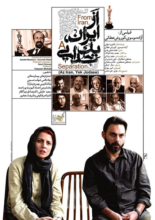 Обложка (Постер) Из Ирана. Сепарация / Az Iran, yek jodaee (2013) HDRip