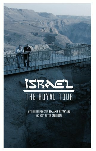 Обложка (Постер) Израиль: Королевский экскурс / Israel: The Royal Tour (2014) HDRip Обложка (Постер) Израиль: Королевский экскурс / Israel: The Royal Tour (2014) HDRip