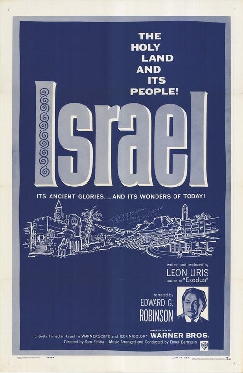 Обложка (Постер) Израиль / Israel (1959) SATRip