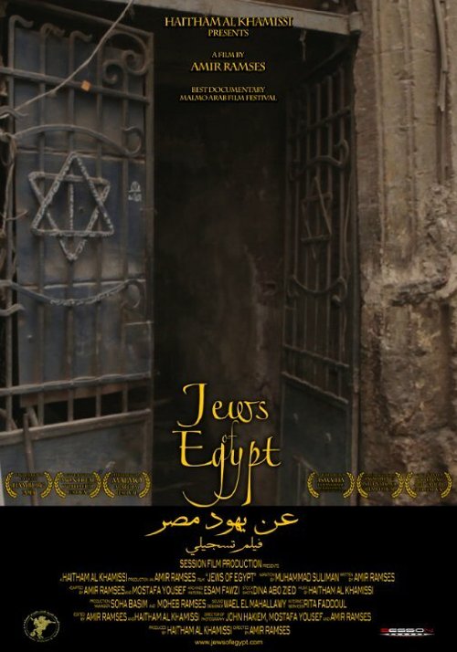 Обложка (Постер) Jews of Egypt (2013) HDRip Обложка (Постер) Jews of Egypt (2013) HDRip