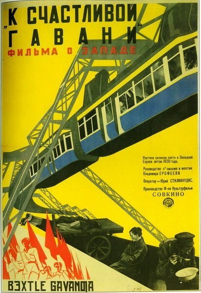 Обложка (Постер) К счастливой гавани (1930) SATRip