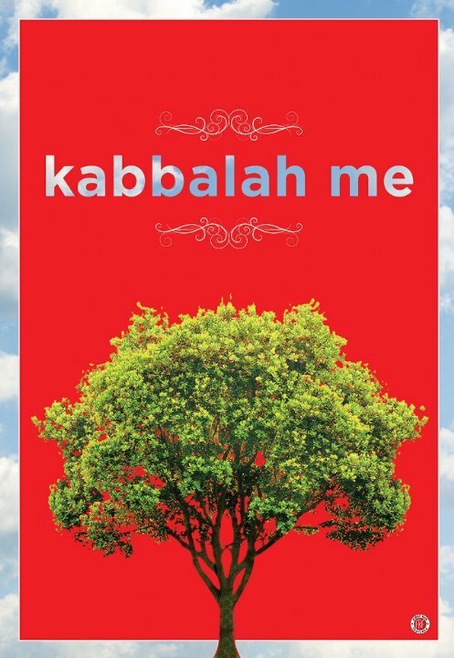 Обложка (Постер) Kabbalah Me (2014) HDRip Обложка (Постер) Kabbalah Me (2014) HDRip