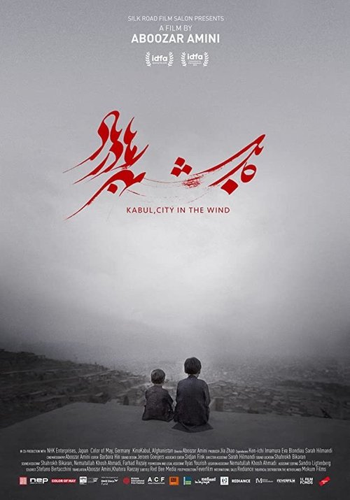 Обложка (Постер) Кабул, город на ветру / Kabul, City in the Wind (2018) HDRip