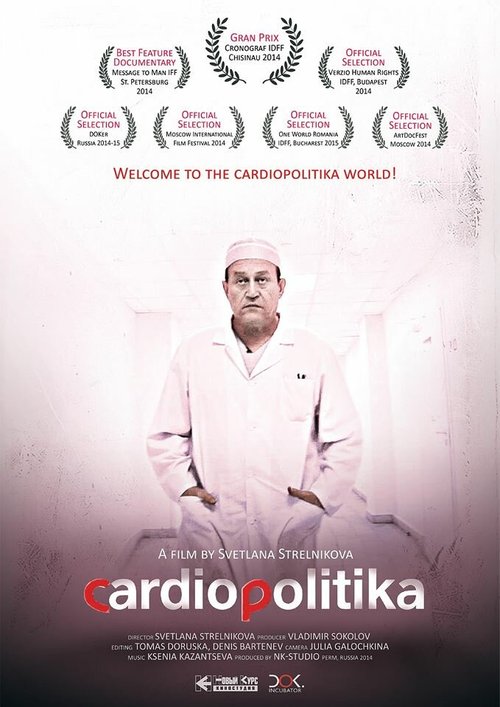 Обложка (Постер) Кардиополитика (2014) HDRip Обложка (Постер) Кардиополитика (2014) HDRip