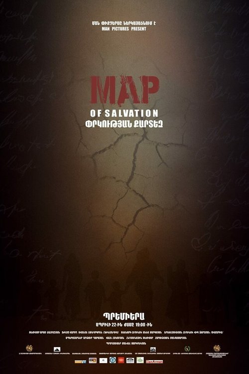 Обложка (Постер) Карта спасения / Map of Salvation (2015) HDRip