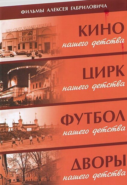 Обложка (Постер) Кино нашего детства (1986) SATRip