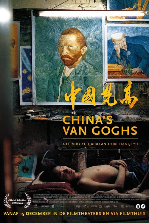 Обложка (Постер) Китайские Ван Гоги / China's Van Goghs (2016) CAMRip