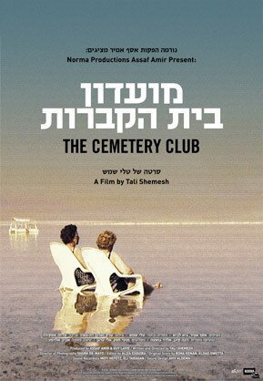 Обложка (Постер) Кладбищенский клуб / Moadon beit hakvarot (2006) HDRip Обложка (Постер) Кладбищенский клуб / Moadon beit hakvarot (2006) HDRip