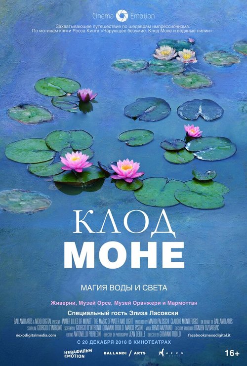 Обложка (Постер) Клод Моне: Магия воды и света / Le ninfee di Monet - Un incantesimo di acqua e luce (2018) HDRip