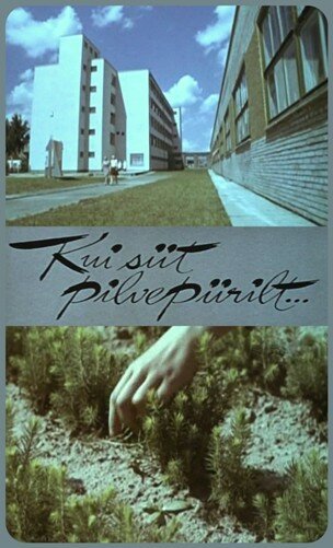 Обложка (Постер) Когда смотрю я с облаков... (1970) 