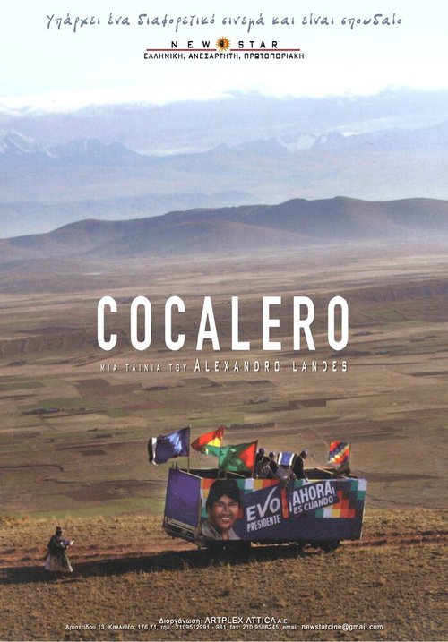 Обложка (Постер) Кокалеро / Cocalero (2007) HDRip Обложка (Постер) Кокалеро / Cocalero (2007) HDRip