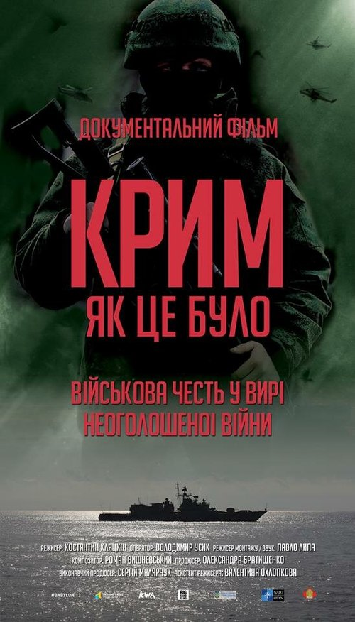 Обложка (Постер) Крым, как это было (2016) CAMRip Обложка (Постер) Крым, как это было (2016) CAMRip