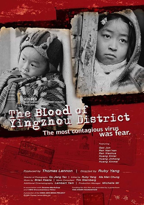 Обложка (Постер) Кровь округа Инчжо / The Blood of Yingzhou District (2006) HDRip Обложка (Постер) Кровь округа Инчжо / The Blood of Yingzhou District (2006) HDRip