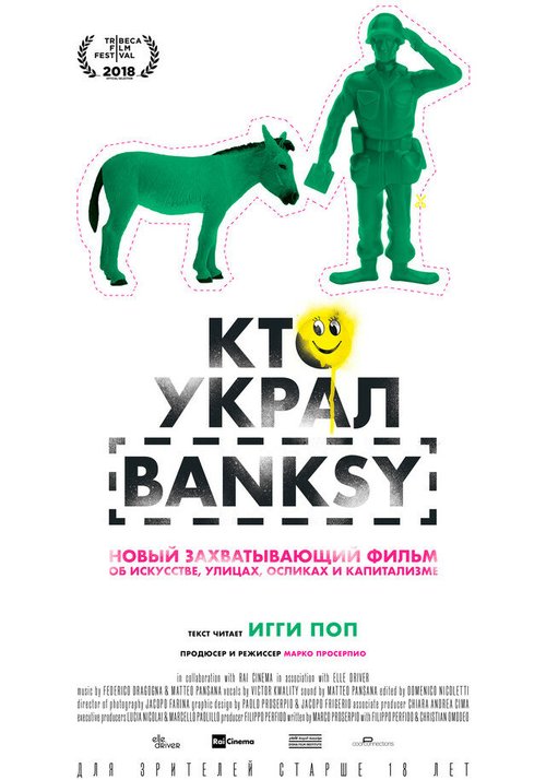Обложка (Постер) Кто украл Banksy / The Man Who Stole Banksy (2018) HDRip